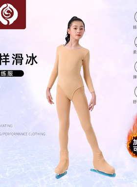 左媄花滑训练服花样滑冰专用训练服 长袖打底衣ZML005