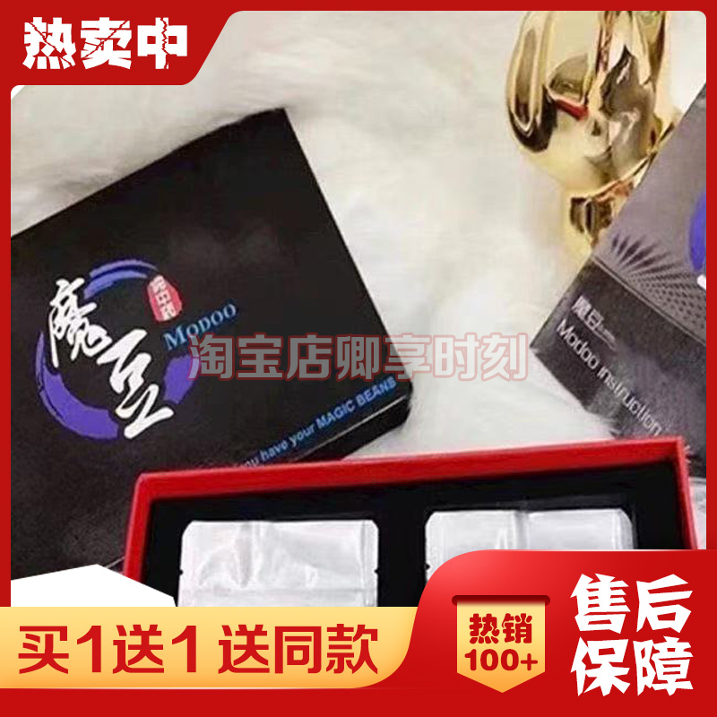 魔豆MODOO正品口含錠糖果微商同款