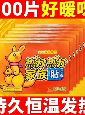 暖宝宝贴防寒保暖自发热贴关节热贴宫寒正品暖身贴暖批发