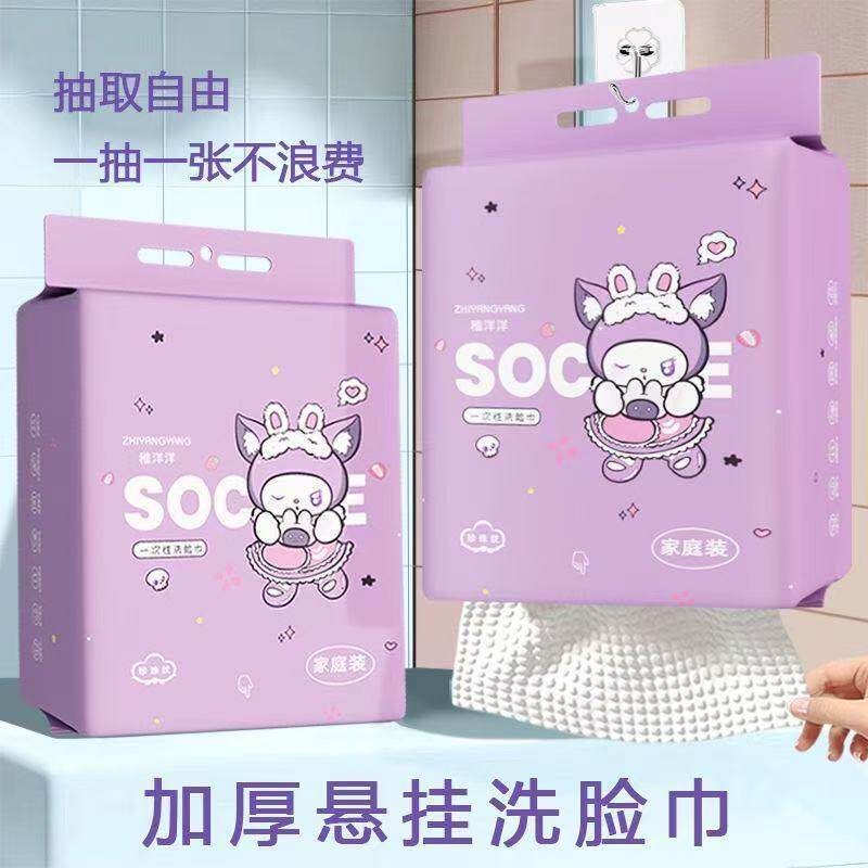 紫色悬挂一次性洗脸巾家庭装抽取式加厚悬挂美容不掉毛不变形
