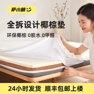 棕垫床垫家用1.5m1.8米可定制 天然椰棕床垫硬垫棕榈床垫加硬神器