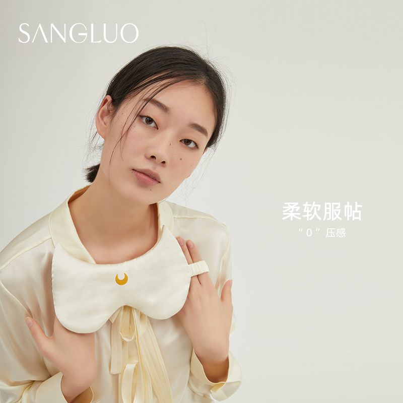 SANGLUO月亮战士真丝眼罩遮光睡眠奶白色100%桑蚕丝舒睡加大号