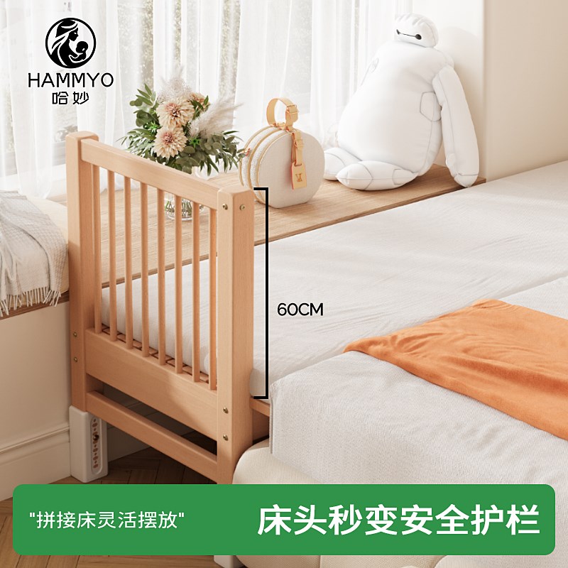 哈妙拼接床婴儿实木床儿童床榉木平接飘窗床边加宽拼接床大人可睡