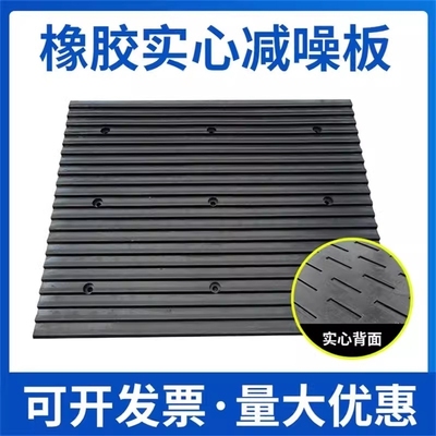 橡胶减速带坡道板防滑垫地下车库减噪板防躁板小区缓冲带减速垄