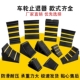 汽车轮胎固定器三角木定位防滑止胎器挡块胶块实心橡胶止退器 包邮