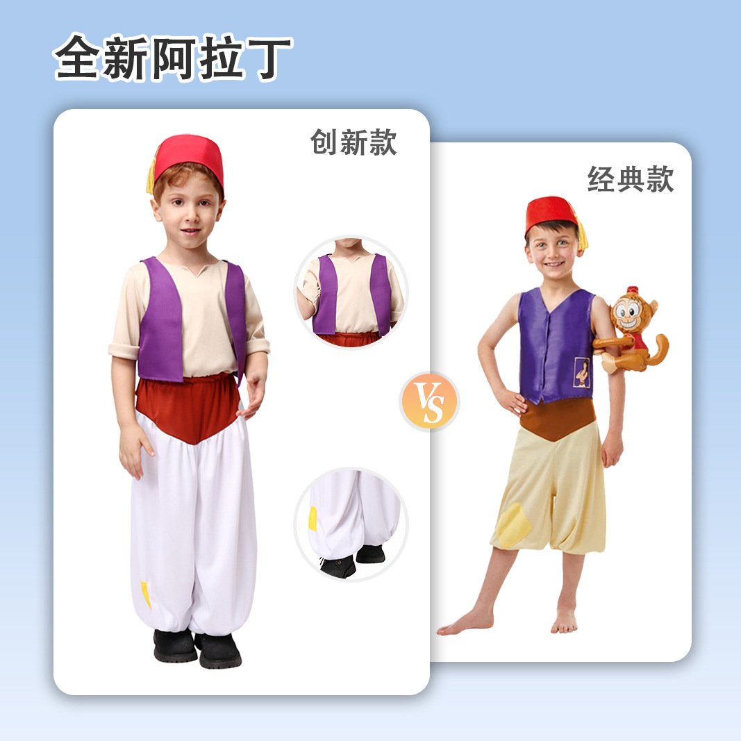 万圣节儿童演出服一千零一夜阿拉丁神灯王子儿童cos服派对表演服