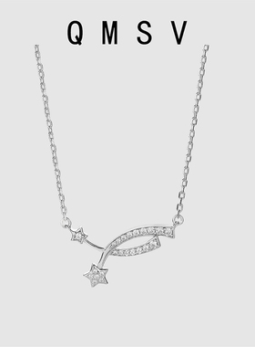 通体S925纯银小众流星项链
