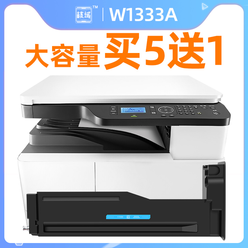 适用惠普W133d3A粉盒M437n M437nda硒鼓M439n M439nda墨盒M433a M