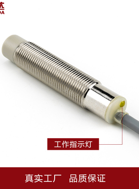 12mm金属感应开关交流二线AC2线220VAC接近开关传感器I2B1204AO