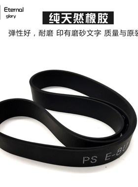 理光JP-780 785 DX 2430 2432 3442 3443 3344 3440出纸传送皮带