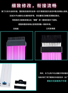 联力四代霓彩线逸彩无线版本ARGB主板24PIN双8PIN CPU彩色延长线