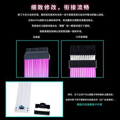 联力四代霓彩线逸彩无线版本ARGB主板24PIN双8PIN CPU彩色延长线