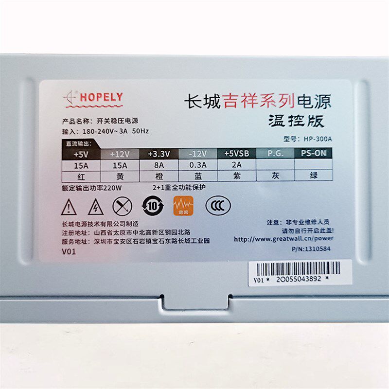 全新长城HP-300A 台式机电脑主机静音电源220W