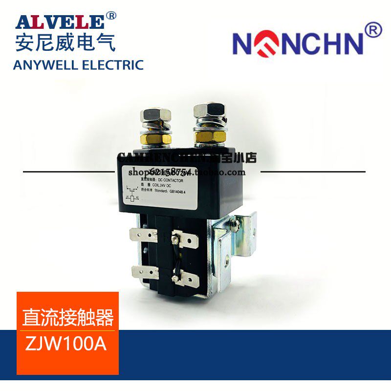 直销***CZW100A/ZJW100A/SW80直流接触器12V/24V/36V/48V/60V/72V