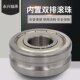 速发U型槽轴承 U型槽滑轮轴承12 U型滑轮轴承 16带槽 U槽轴承