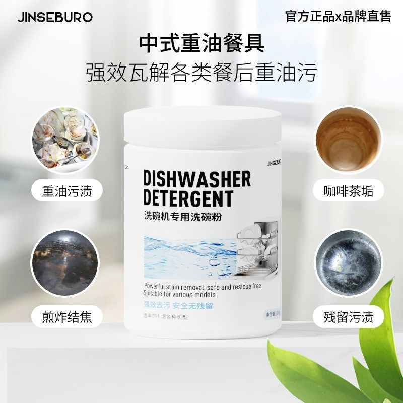 洗碗粉洗碗机专用洗涤剂清洁剂清洗剂耗材洗碗机专用去油污洗碗盐,洗护清洁剂/卫生巾/纸/香薰,洗碗机用洗涤剂,淘宝优惠券,粉丝福利购,淘宝优惠卷