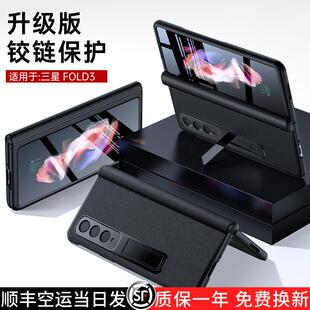 原装正品适用新款三星fold3手机壳真皮W22保护套中轴铰链w2022折叠屏超薄SM-F9260全包防摔zfold3前盖后壳f3