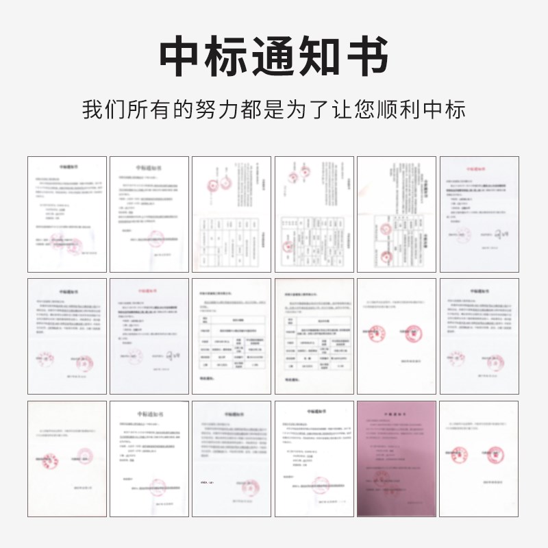 标书制作工程施工方案编写投标文件制作施工组织设计服务竞标兰州