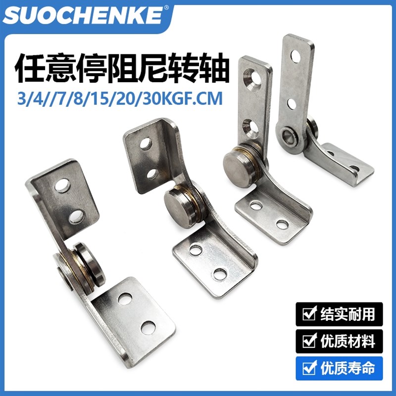 HFK61/66-07/n20/30/45-L/R转轴扭矩铰链任意角度定位阻尼转轴合