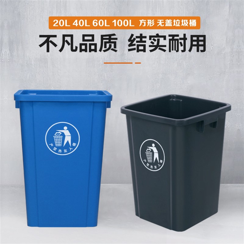 长方形无盖厨房垃圾桶60升t家用宿舍办公室商用带盖大号大容量100
