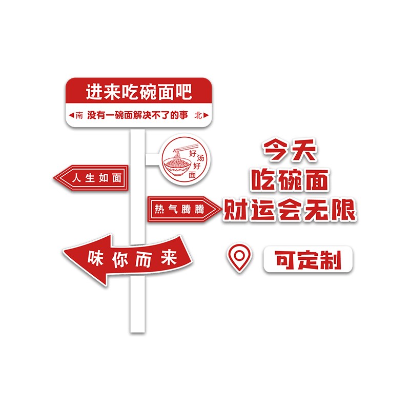 网红面馆c墙面贴画餐饮小吃店装饰创意海报门口吸引人形象氛围布