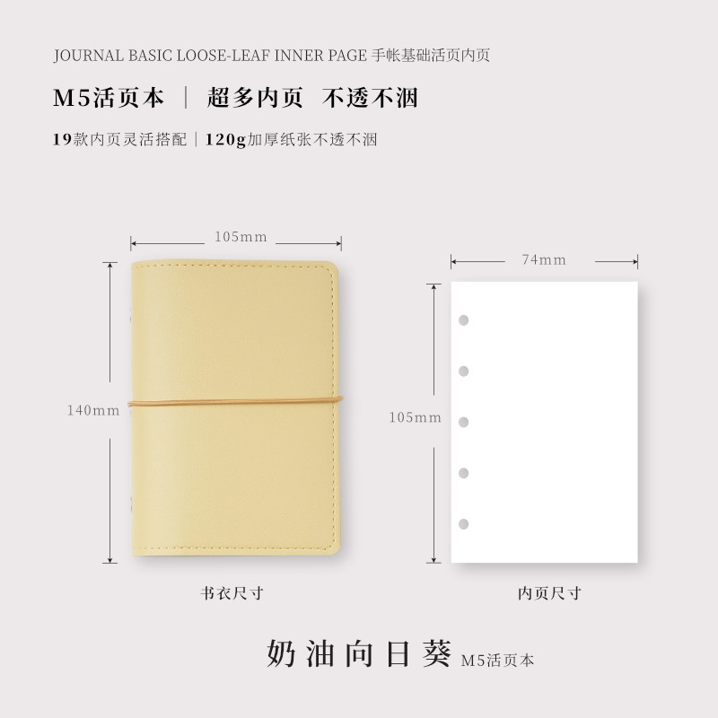 m5a8迷你可爱笔记本软皮手账本 便携随身记事本活页手帐本活页本,文具电教/文化用品/商务用品,手帐/日程本/计划本,淘宝优惠券,粉丝福利购,淘宝优惠卷