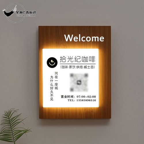 户外门头广告招牌亚克力灯箱 彷木纹背发光led不锈钢镂空悬挂牌子