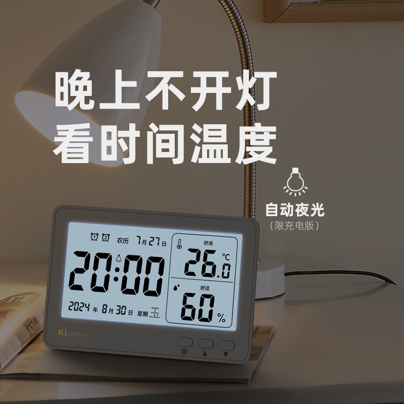温度计家用室内婴儿房电子温湿度B计药房时钟湿度表高精度农历充