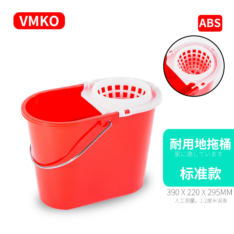 VMKO地拖桶拖把桶餐饮酒店办公家用干水桶滤水桶布拖桶红色拖地桶