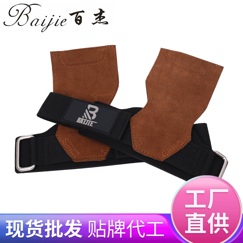 健身卧推加压护掌手套引体向上单杠助力带通用运动健身护腕带男女