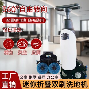 手推式 酒店超市食堂清洗機物業別墅商用洗地機 洗地機迷你洗地機