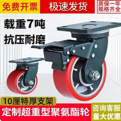 定制万向轮加重型3/5吨铸铁PU耐磨承重载4/6/8寸龙门架超重型脚轮