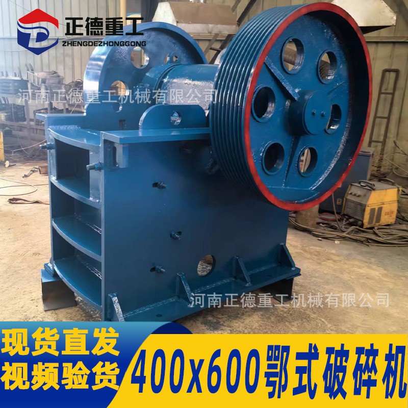 全新400x600鄂式破碎机鹅卵石破碎机建筑垃圾破碎机