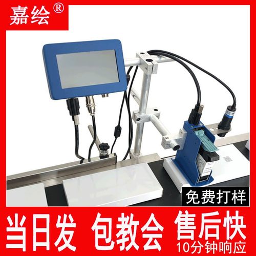 流水线喷码机全自动打印机生产日期二维码小型在线打码机器