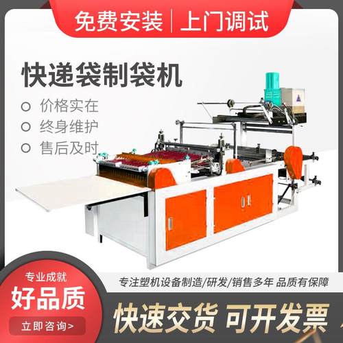 快递袋制袋机厂家 上胶一体高速快递袋制袋机 快递袋全套设备