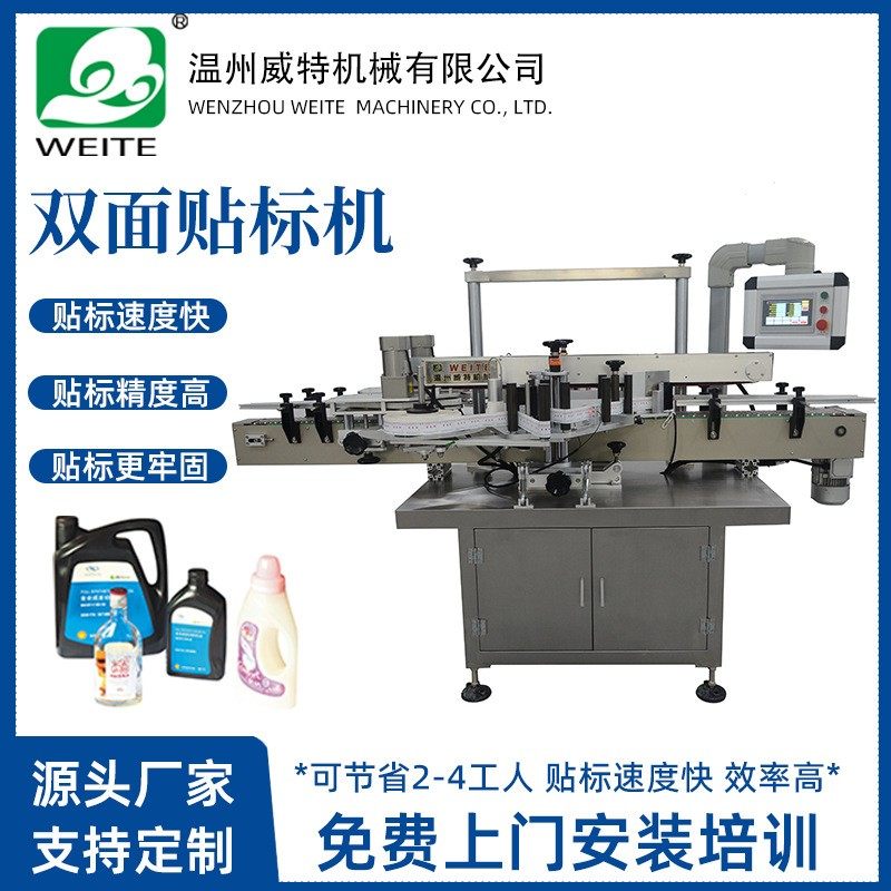 双面贴标机 全自动扁瓶标签机 机油沐浴露洗洁精双面贴标机,五金/工具,贴标机,淘宝优惠券,粉丝福利购,淘宝优惠卷