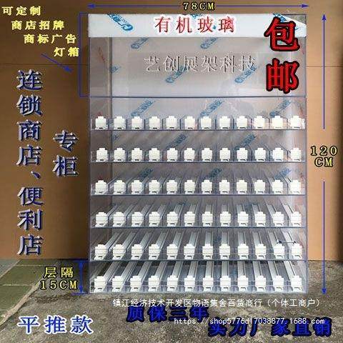 超市烟柜有机玻璃自动亚克力柜烟柜透明烟架烟架货柜自动推销塑料,橡塑材料及制品,橡胶,淘宝优惠券,粉丝福利购,淘宝优惠卷