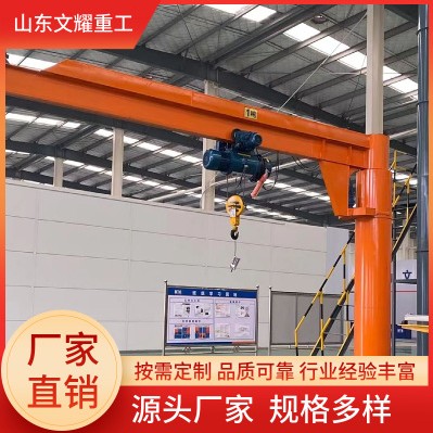 现货立柱式悬臂吊车间用1吨2吨360度电动旋转 立柱式旋臂吊起重机