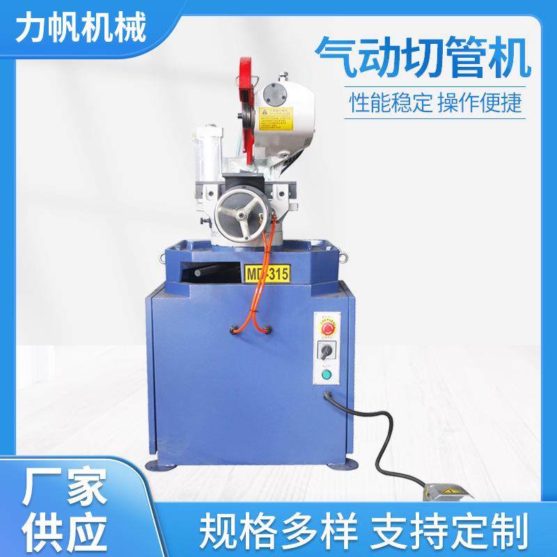 厂家315气动切管机半自动切管机 手动切管机 全自动液压切管机,五金/工具,其他机械五金,淘宝优惠券,粉丝福利购,淘宝优惠卷