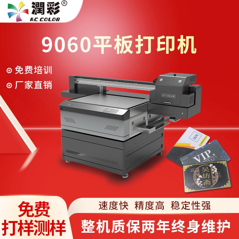 卡片uv打印机高精度平板印刷机木盒礼盒标牌手机壳厂家