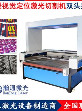 婚纱蕾丝仿真毛绒玩具裁剪机CCD大摄像头自动寻边定位激光切割机