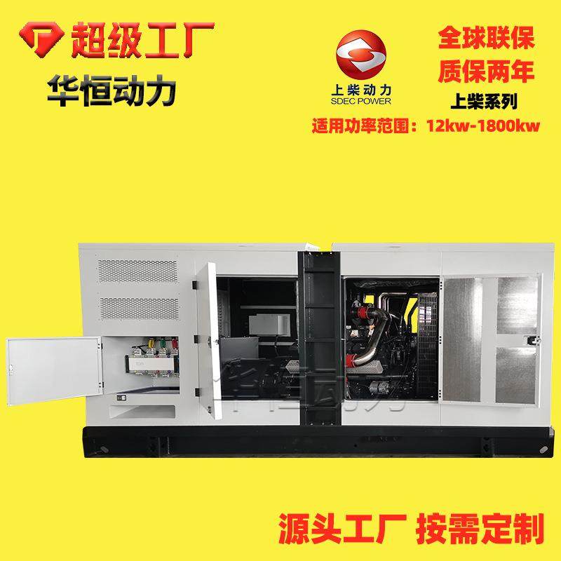 静音箱发电机组500kw 系列大功率养殖场备用电源柴油发电机组,五金/工具,柴油发电机,淘宝优惠券,粉丝福利购,淘宝优惠卷
