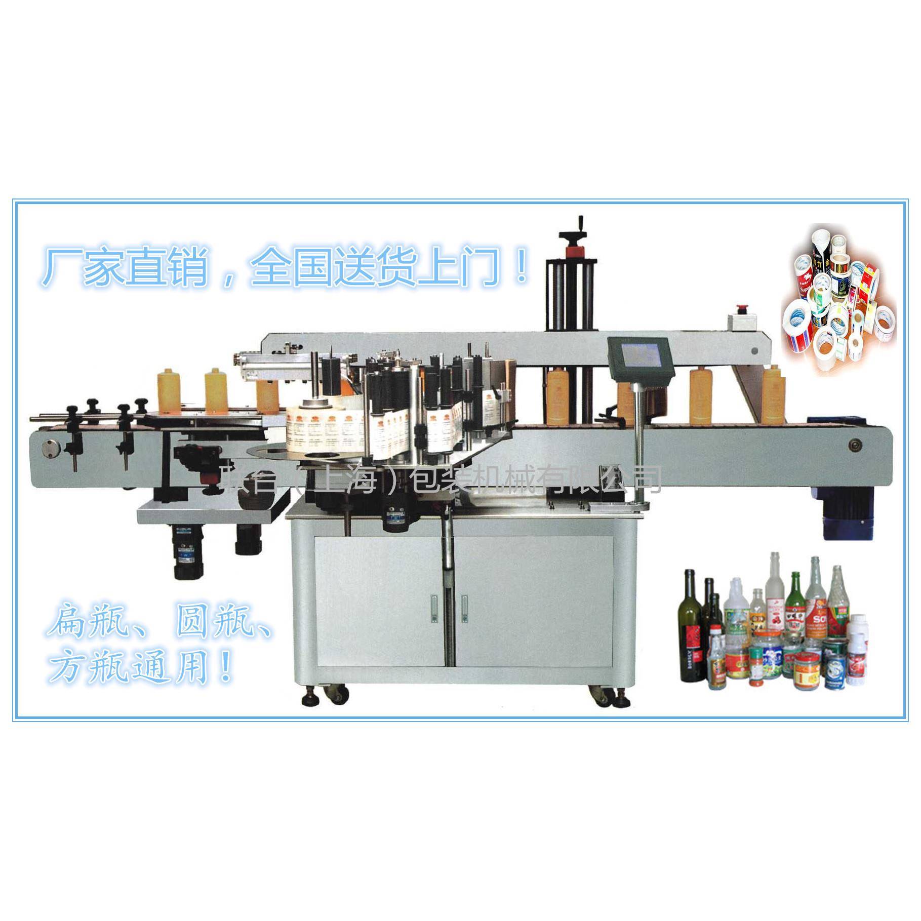 温州厂家直供全自动不干胶贴标机葡萄酒瓶饮料瓶塑料瓶贴标机
