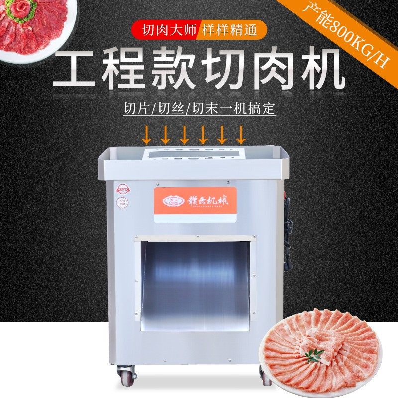 双进料口切肉机切肉片机2.5mm切肉片机3.5mm切肉机肉片肉丝机,清洗/食品/商业设备,肉制品加工设备,淘宝优惠券,粉丝福利购,淘宝优惠卷