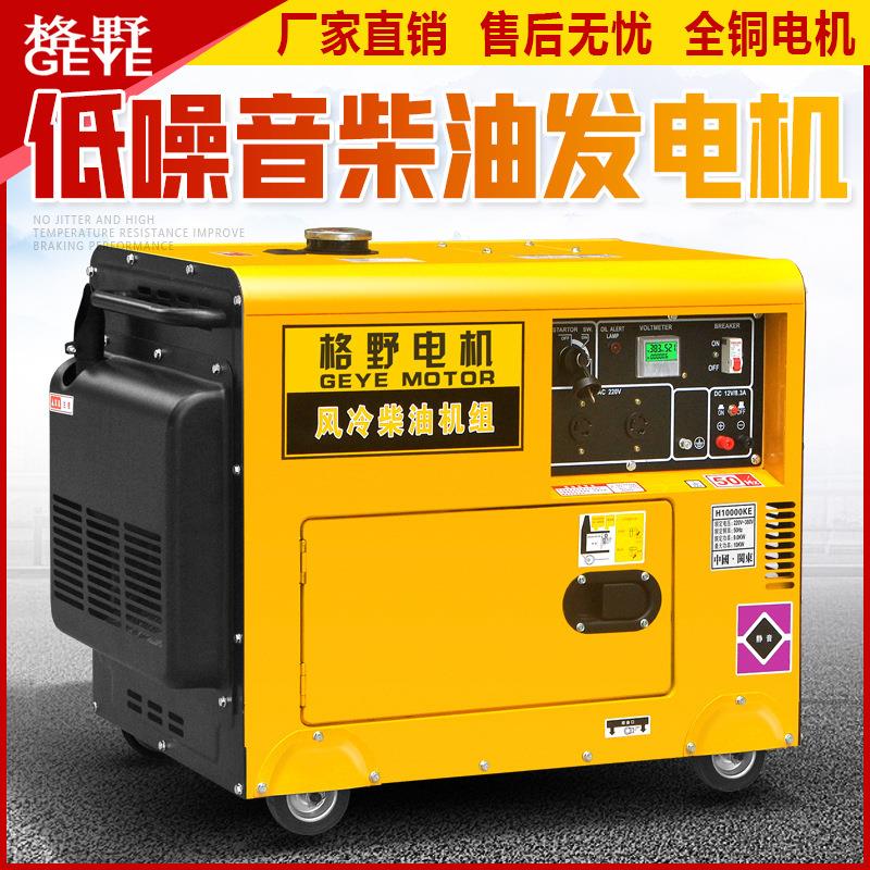 柴油发电机组220v家用15kw小型单相5/8/10/13千瓦三相380一件起批