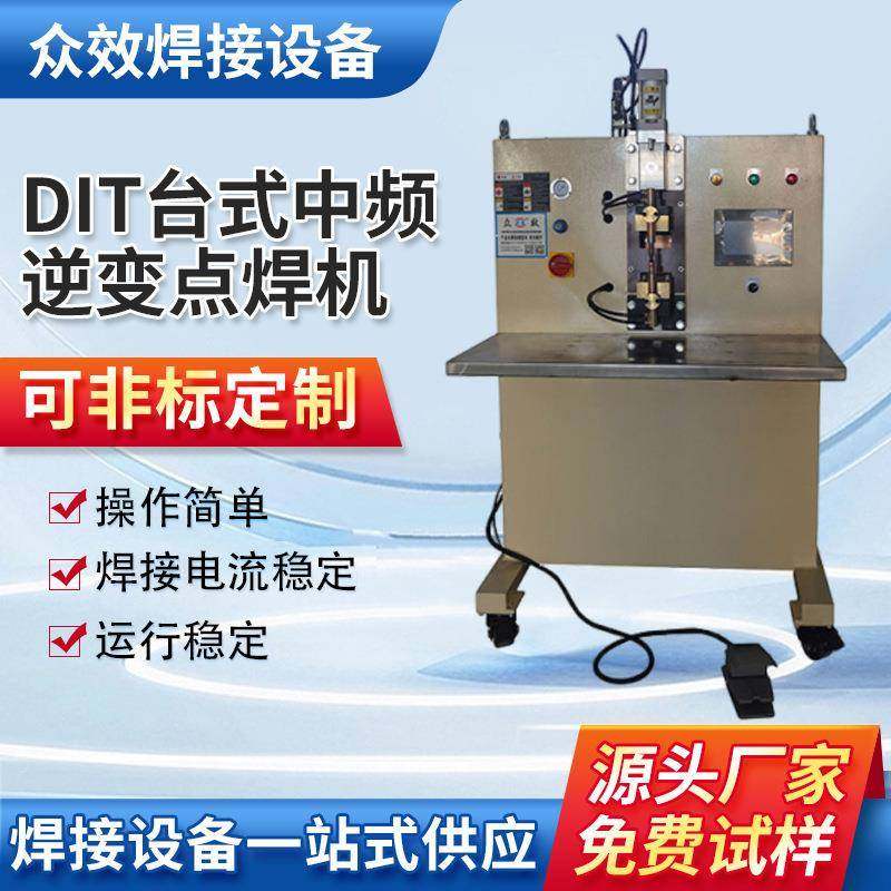 DIT台式中频逆变点焊机 自动过热保金属焊接直流逆变无痕碰焊机,农机/农具/农膜,农产品加工设备,淘宝优惠券,粉丝福利购,淘宝优惠卷