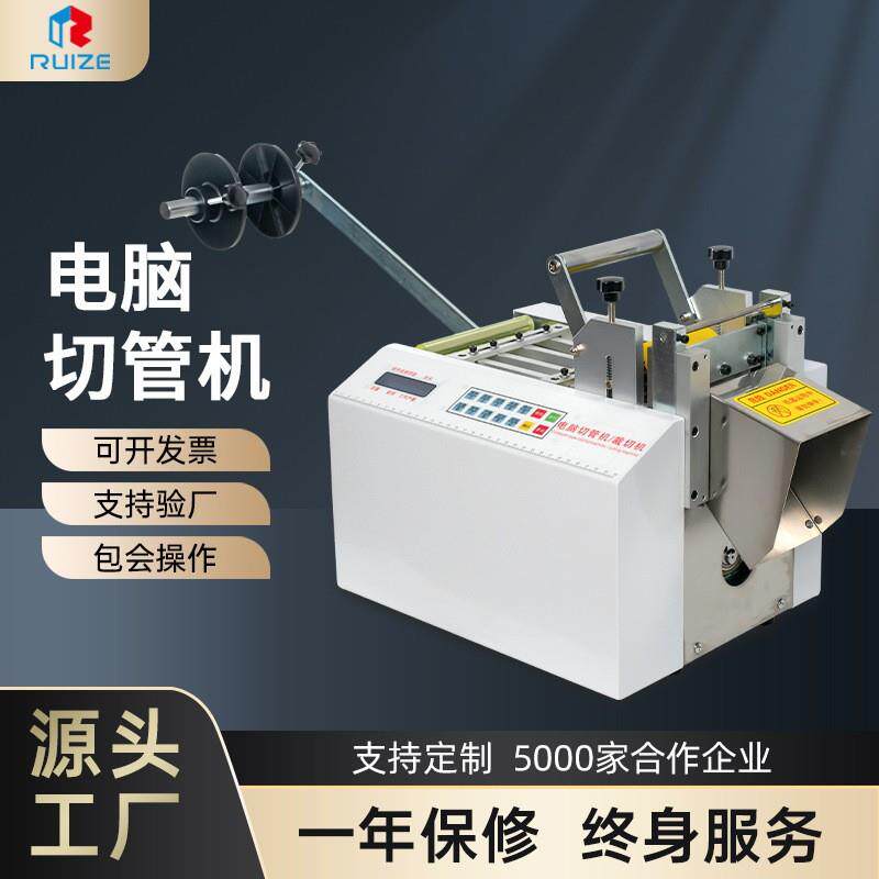 全自动电脑切管机热缩管PVC管纤维管裁切机硅胶管黄腊管切割机