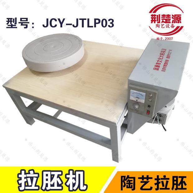 荆楚源 专业平台变速大拉坯机 石膏修坯机工艺陶艺陶瓷教学设备,橡塑材料及制品,橡胶,淘宝优惠券,粉丝福利购,淘宝优惠卷