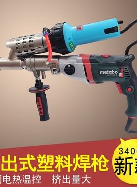 荐 3400手提挤出式热风塑料大焊枪垃圾填埋场适用PE PP板材焊接枪