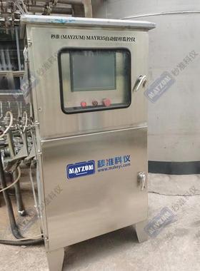 MAYZUM双氧水卸车浓度监控仪过氧化氢自动留样检测仪MAYR35